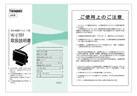 twinbird ツインバード VL-J551PW _ B